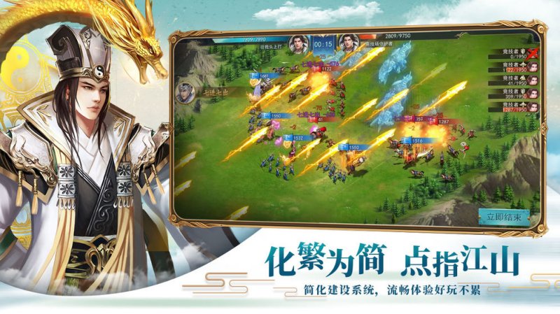 真龍王者