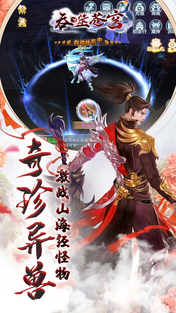 吞噬蒼穹折扣版