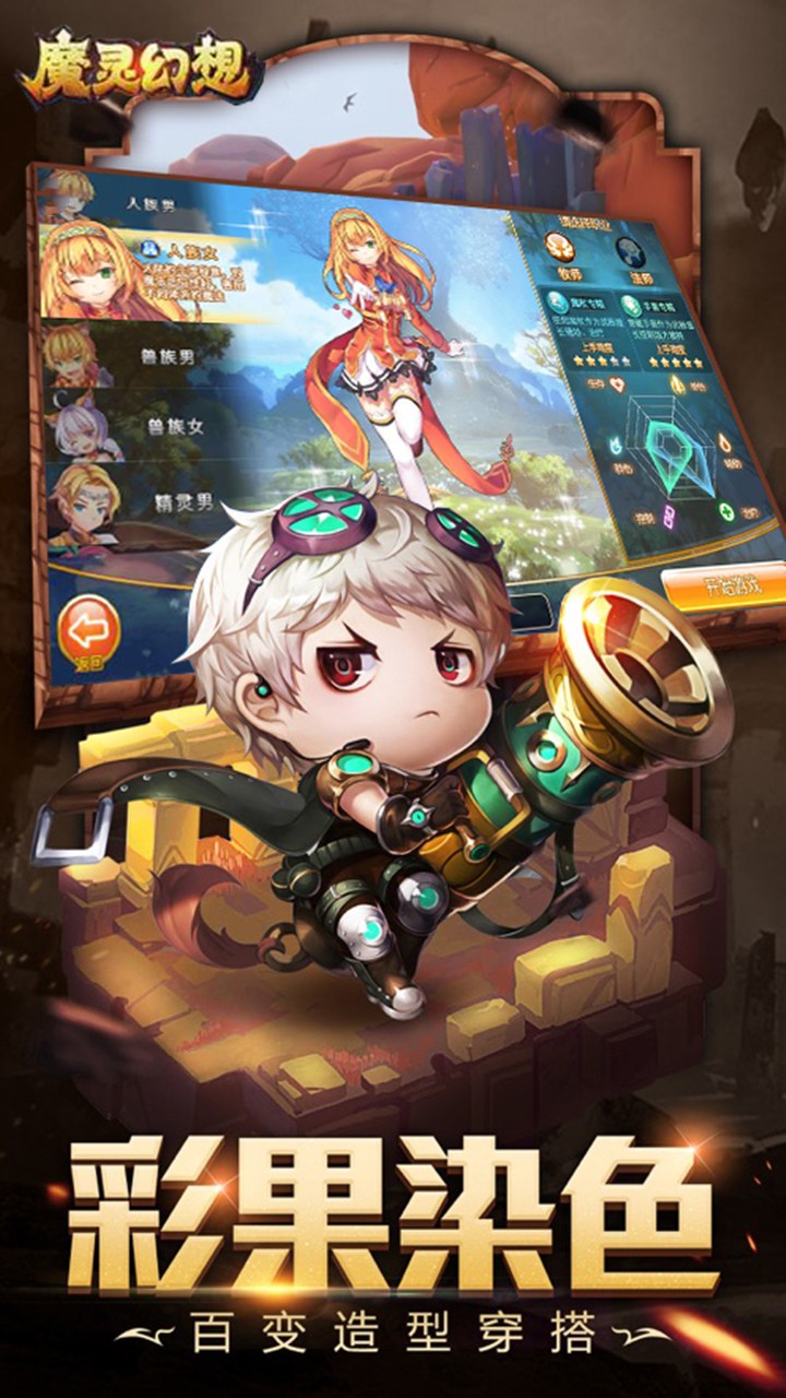 魔靈幻想 果盤版