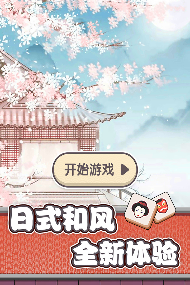 方塊物語(yǔ) 九游版