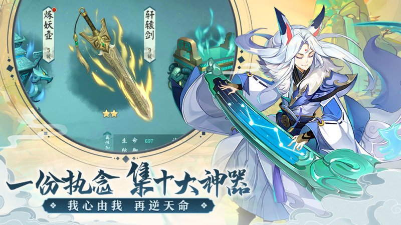 軒轅劍：劍之源 手游