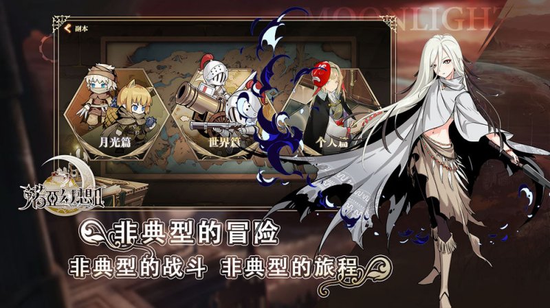 諾亞幻想2