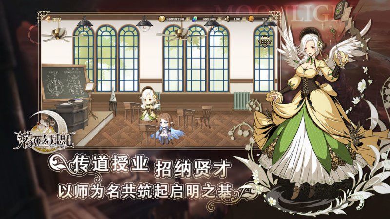 諾亞幻想2