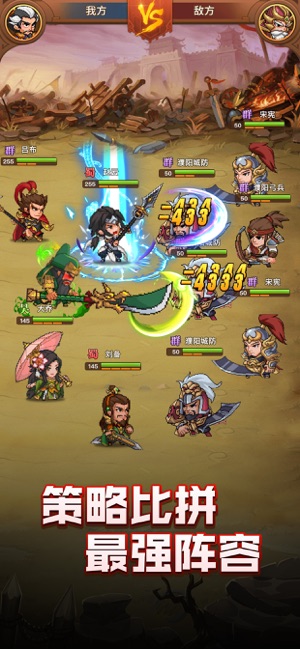 三國神將大亂斗：萌將覺醒