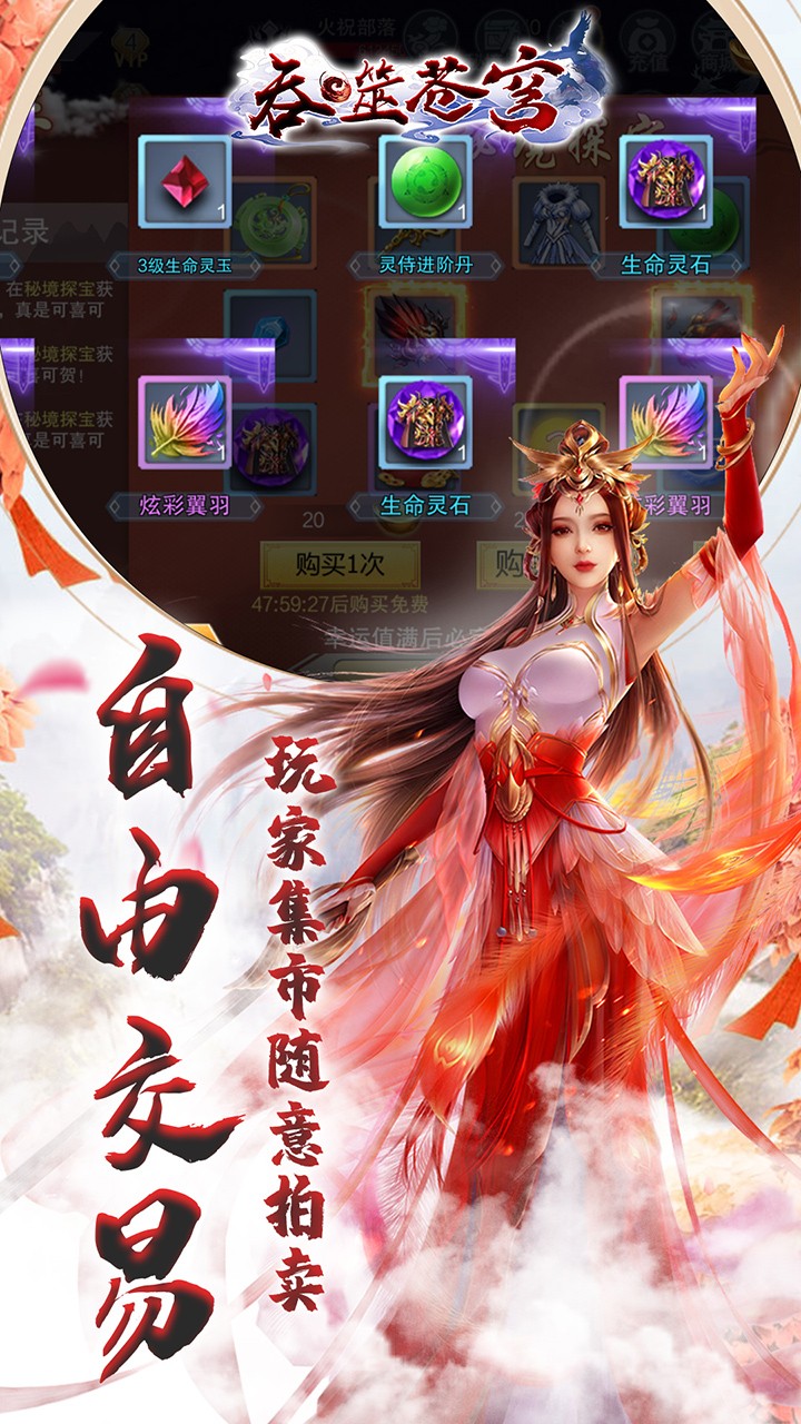 吞噬蒼穹折扣版