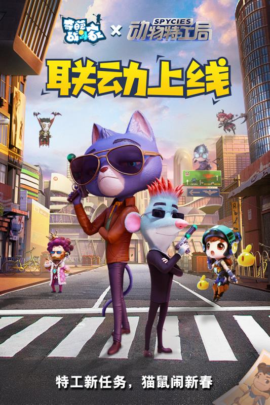 奇葩戰斗家 九游版