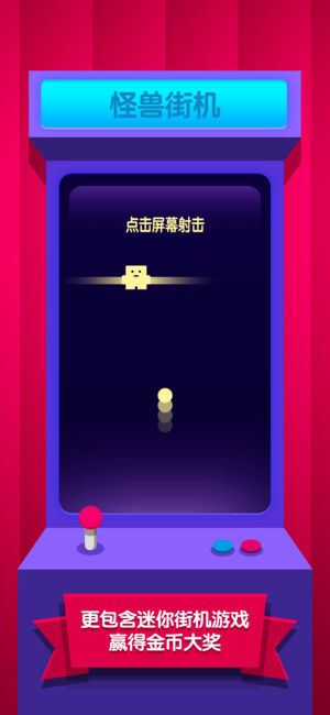 怪獸進化論 無限金幣版