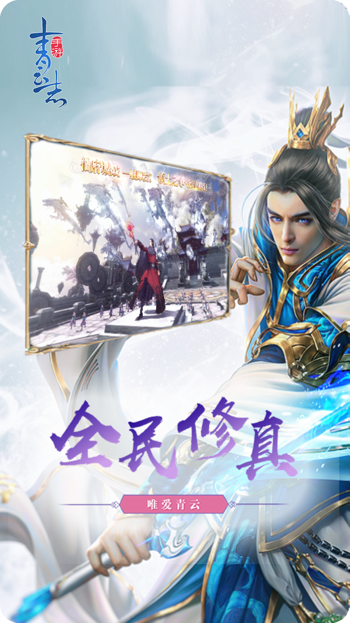 長生訣BT 果盤版