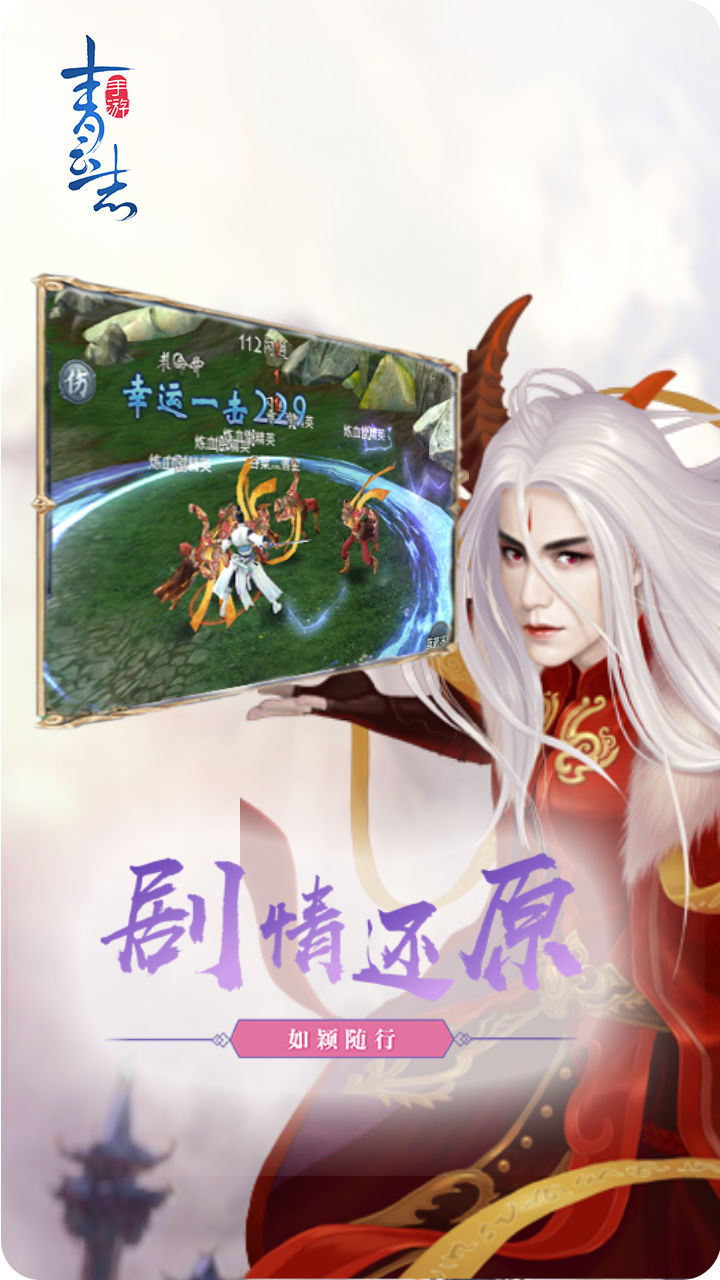 長生訣BT 果盤版