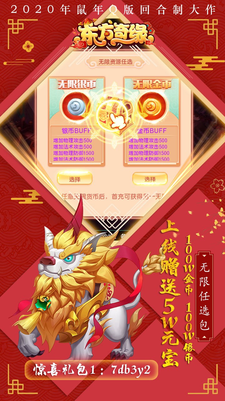 東方奇緣BT 果盤版