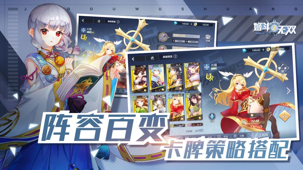 姬斗無雙2 安卓版