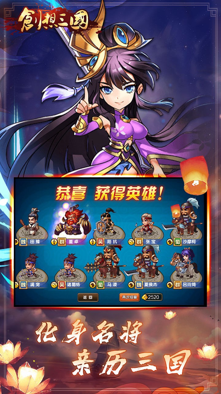 創(chuàng)想三國BT 果盤版