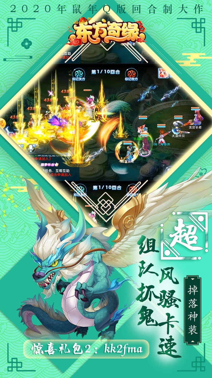 東方奇緣BT 果盤版