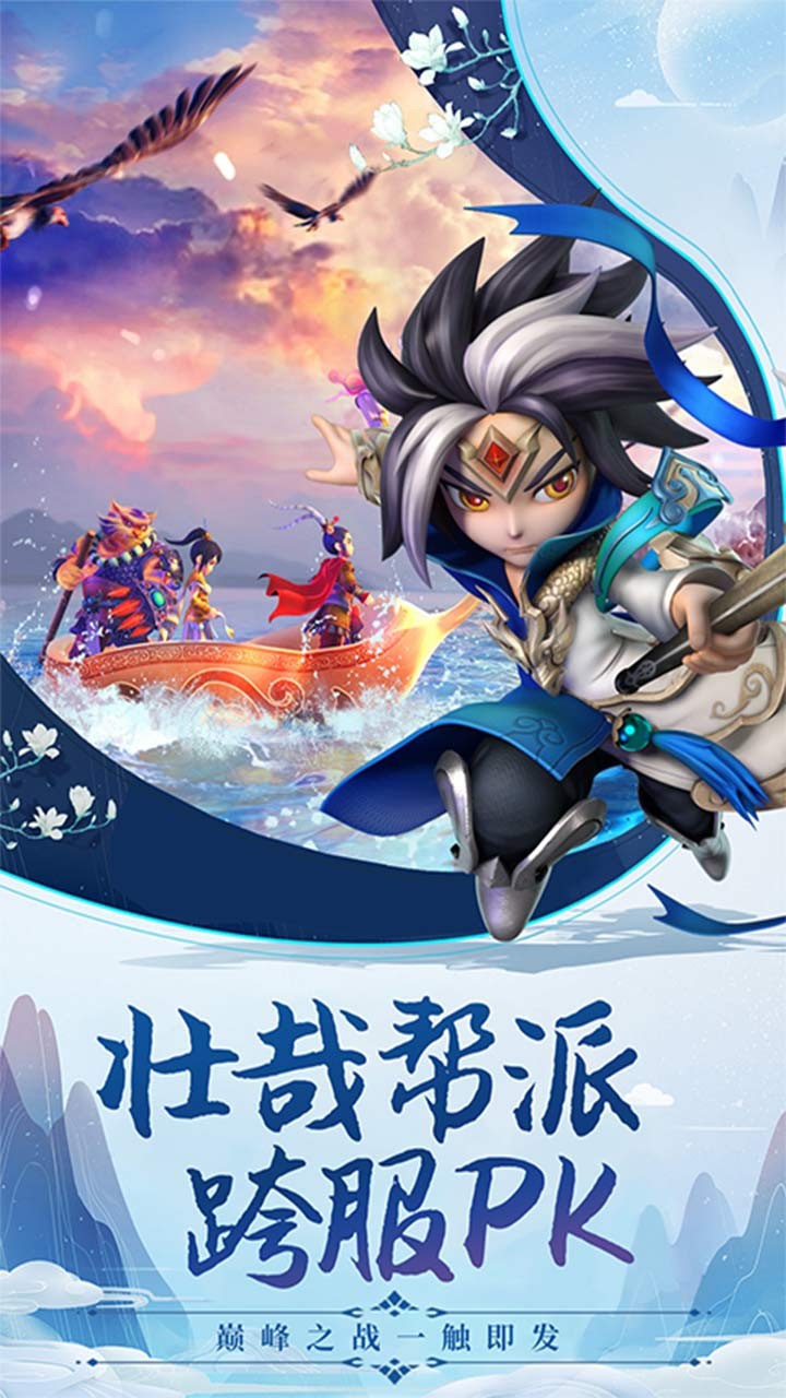 萌寵西游 果盤版