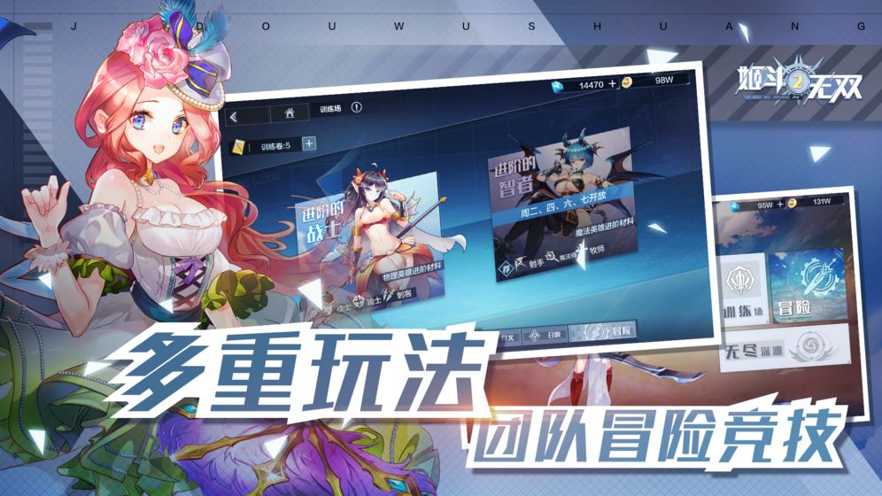 姬斗無雙2 安卓版
