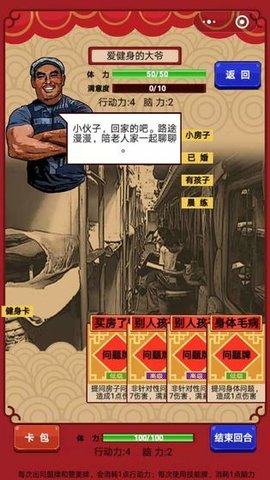 春節(jié)親戚又來了