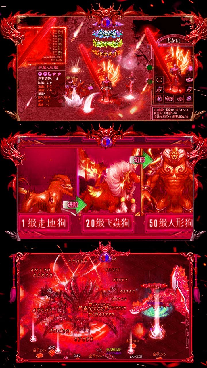 烈火戰歌BT高爆版 果盤版