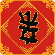 春節親戚又來了