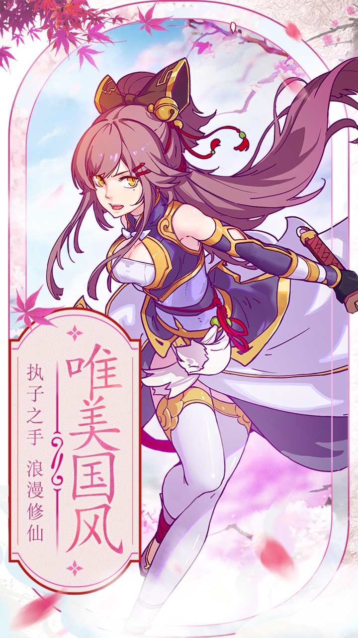 異界情緣 果盤版