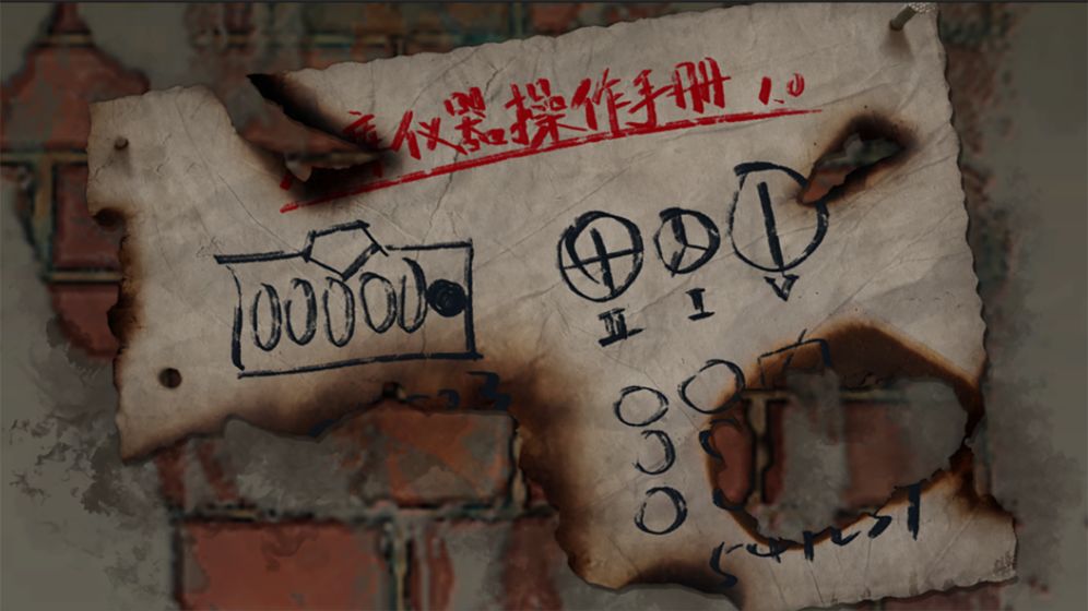 匿名信：審判者