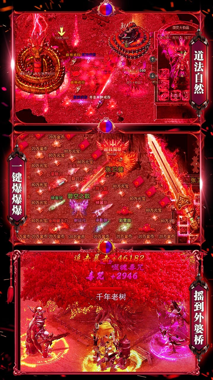 烈火戰歌BT高爆版 果盤版