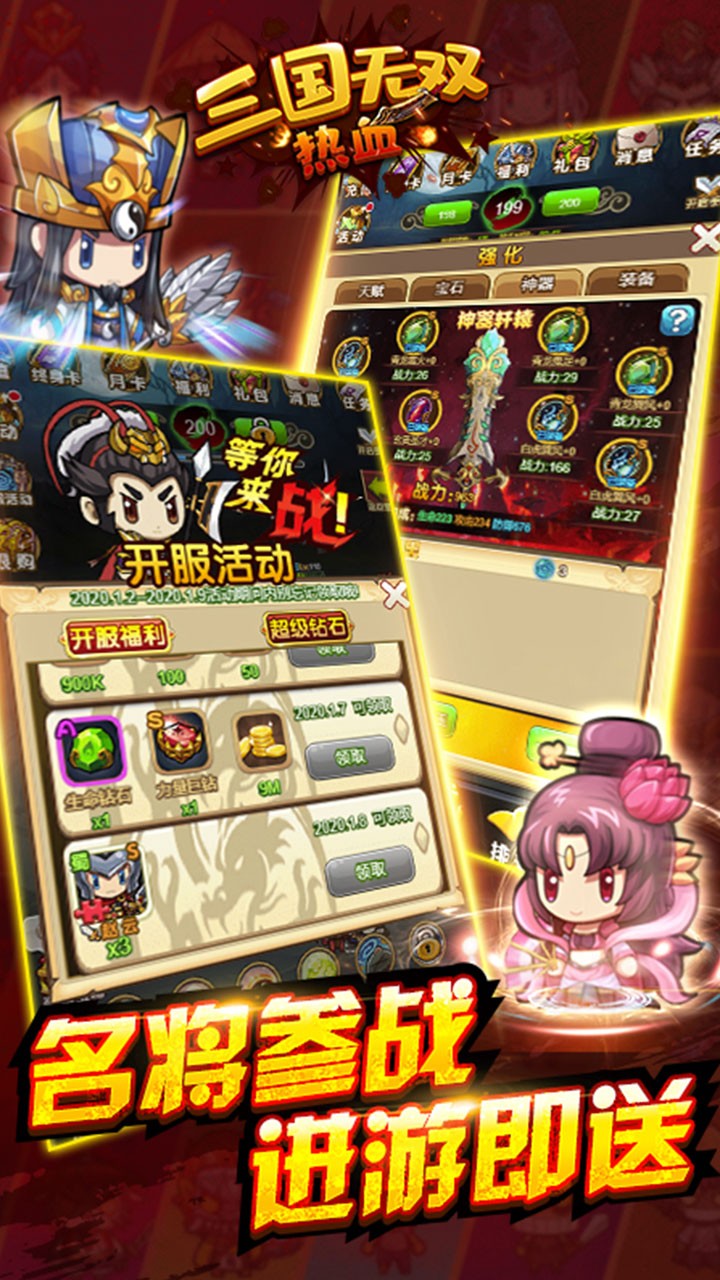 熱血三國無雙 果盤版