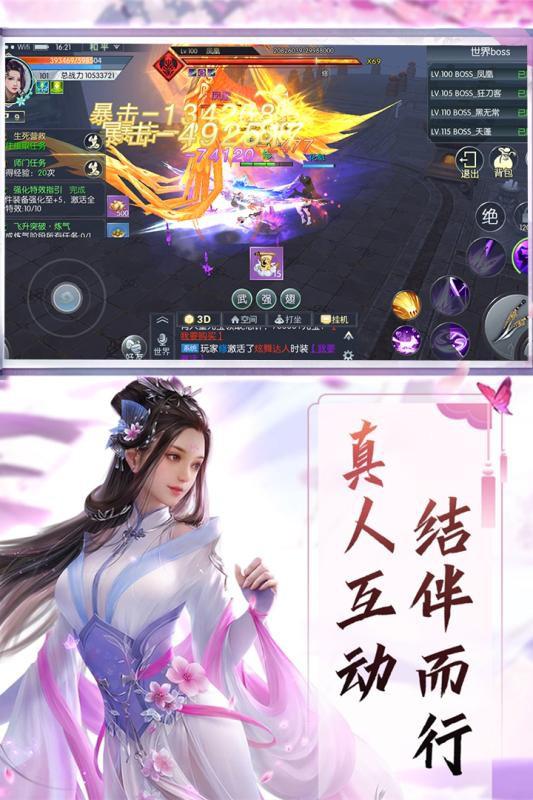 天下唯仙 官方版