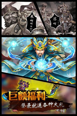 碉堡三國 手游