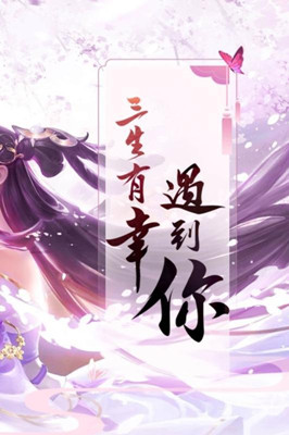 天下唯仙 騰訊版