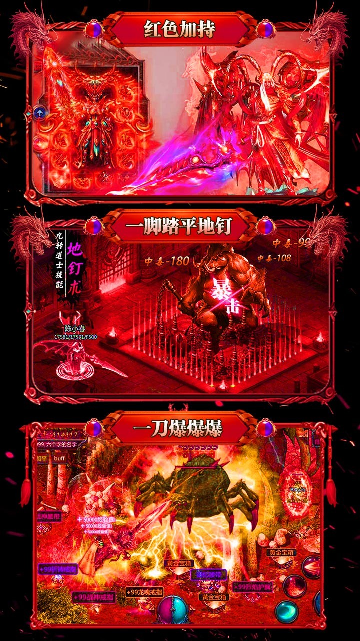 烈火戰歌BT高爆版 果盤版