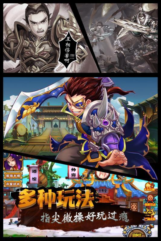 碉堡三國 手游