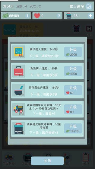 雷火醫院