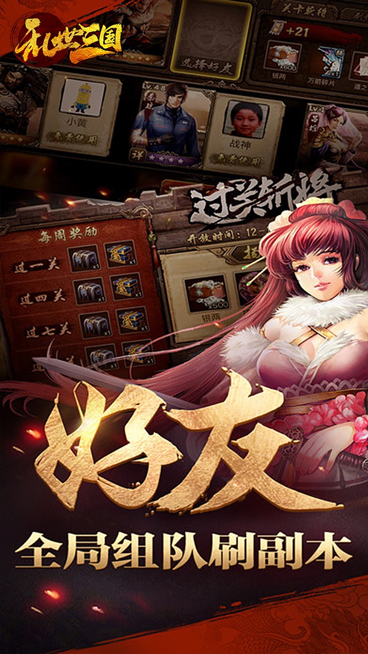 亂世三國 果盤版