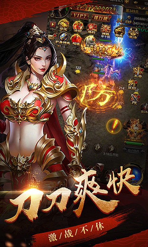 命運之刃BT 果盤版