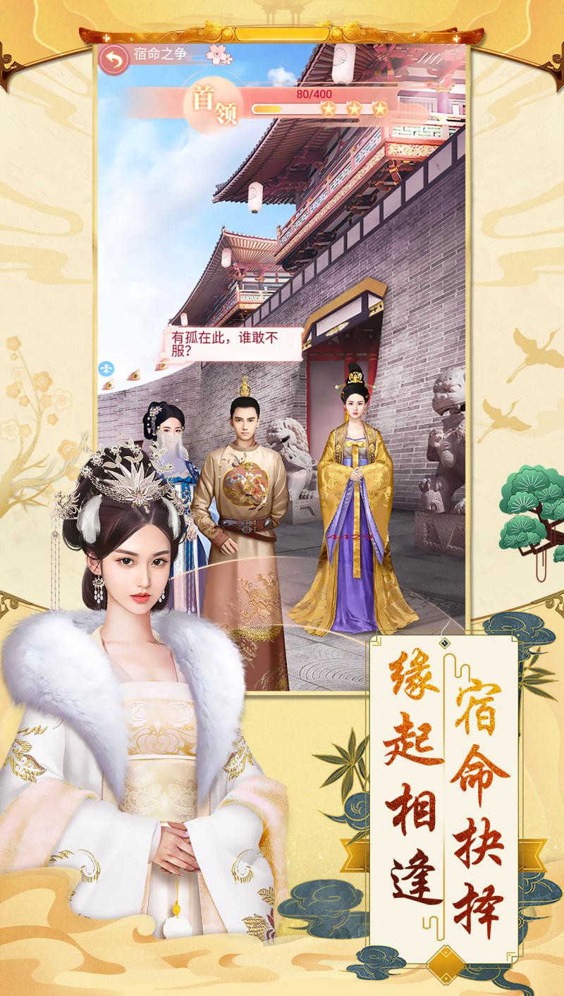 大唐煙雨夢 官方版