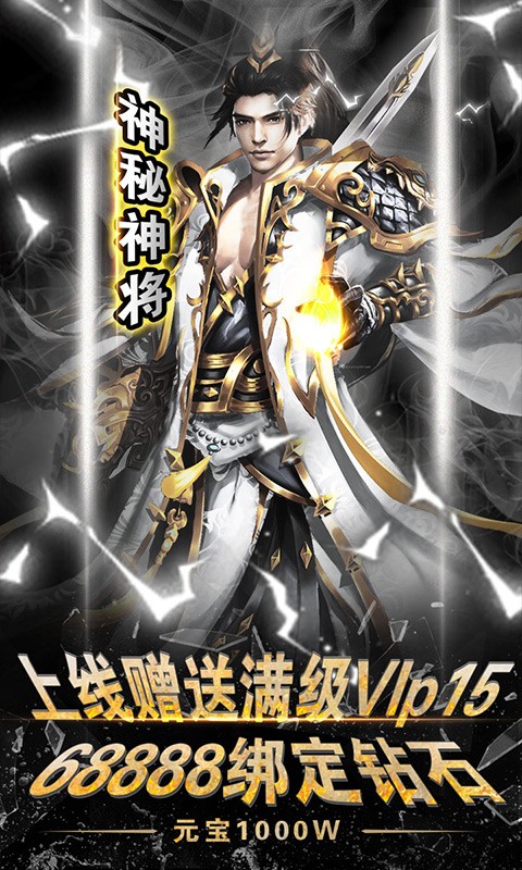 暴打神魔BT滿V版 果盤版