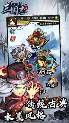 三國志外傳 安卓版