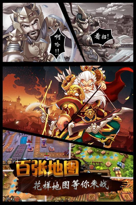 碉堡三國 手游