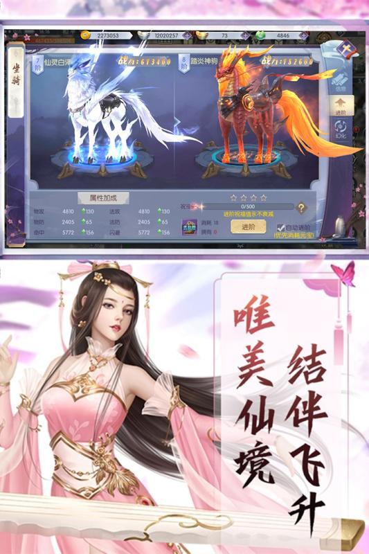 天下唯仙 官方版