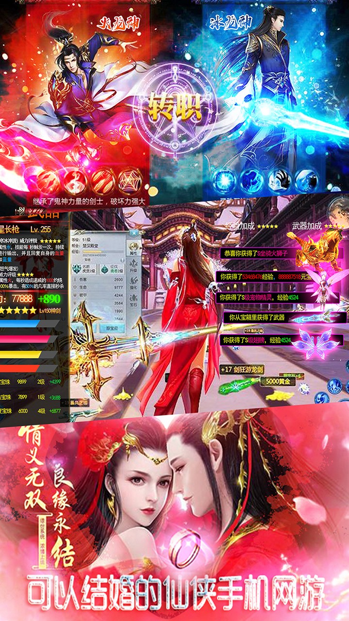 真龍傳奇BT星耀版 果盤版