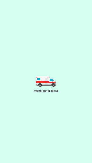 雷火醫院