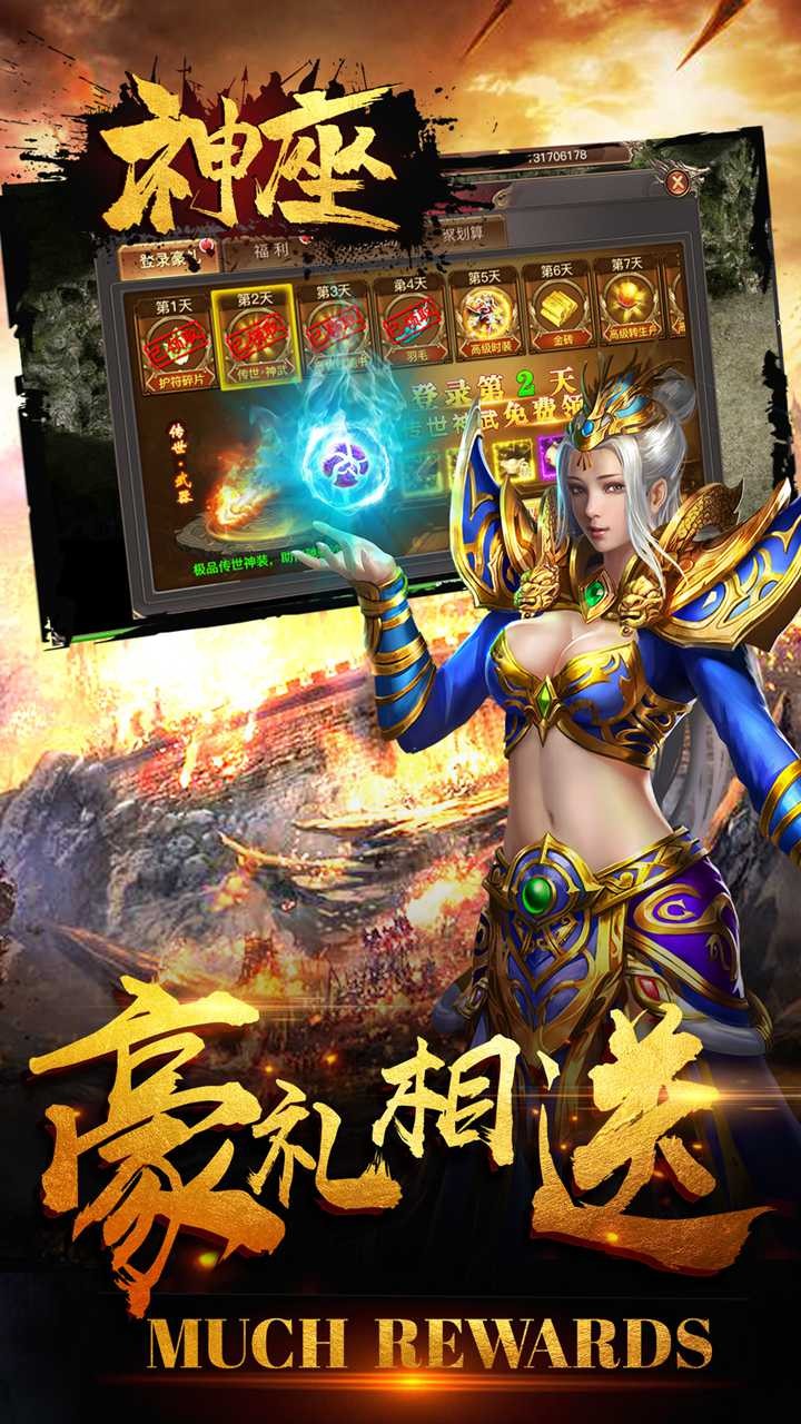 神座福利版 果盤版