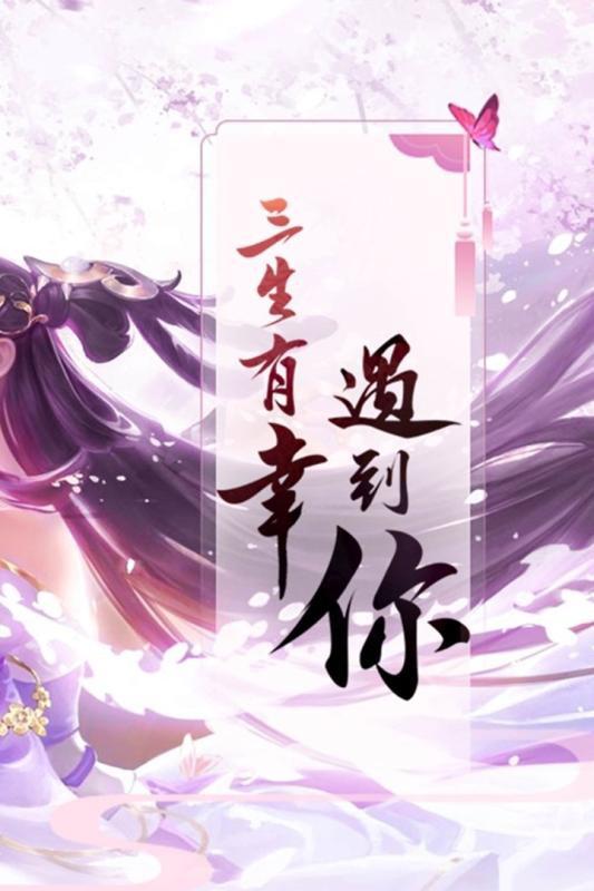 天下唯仙 官方版