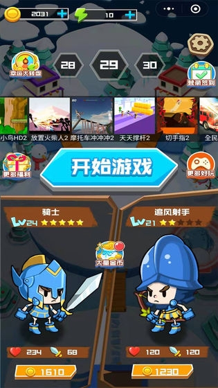 小小大亂斗