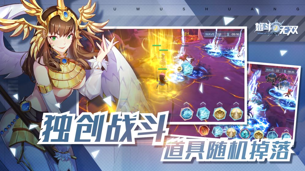 姬斗無雙2 手游