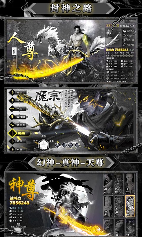 暴打神魔BT滿V版 果盤版