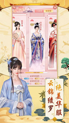 大唐煙雨夢 官方版