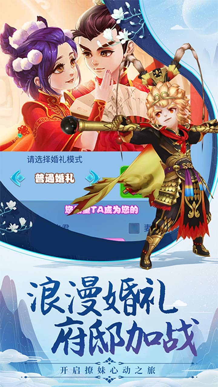 萌寵西游 果盤版