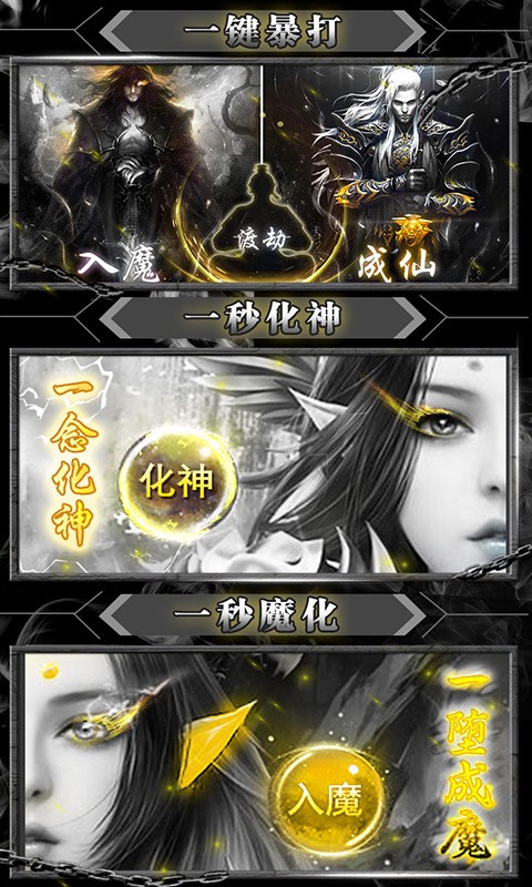 暴打神魔BT滿V版 果盤版