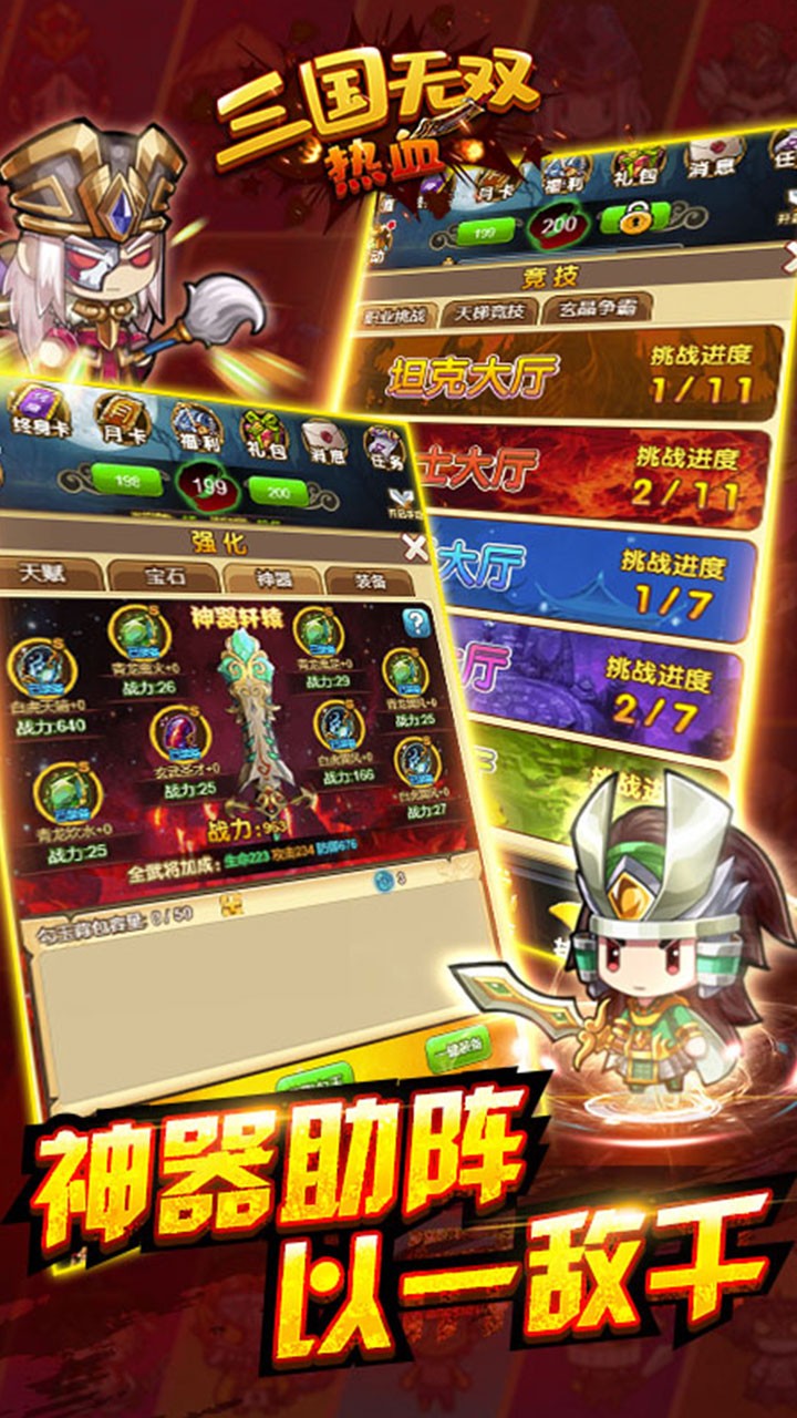 熱血三國無雙 果盤版